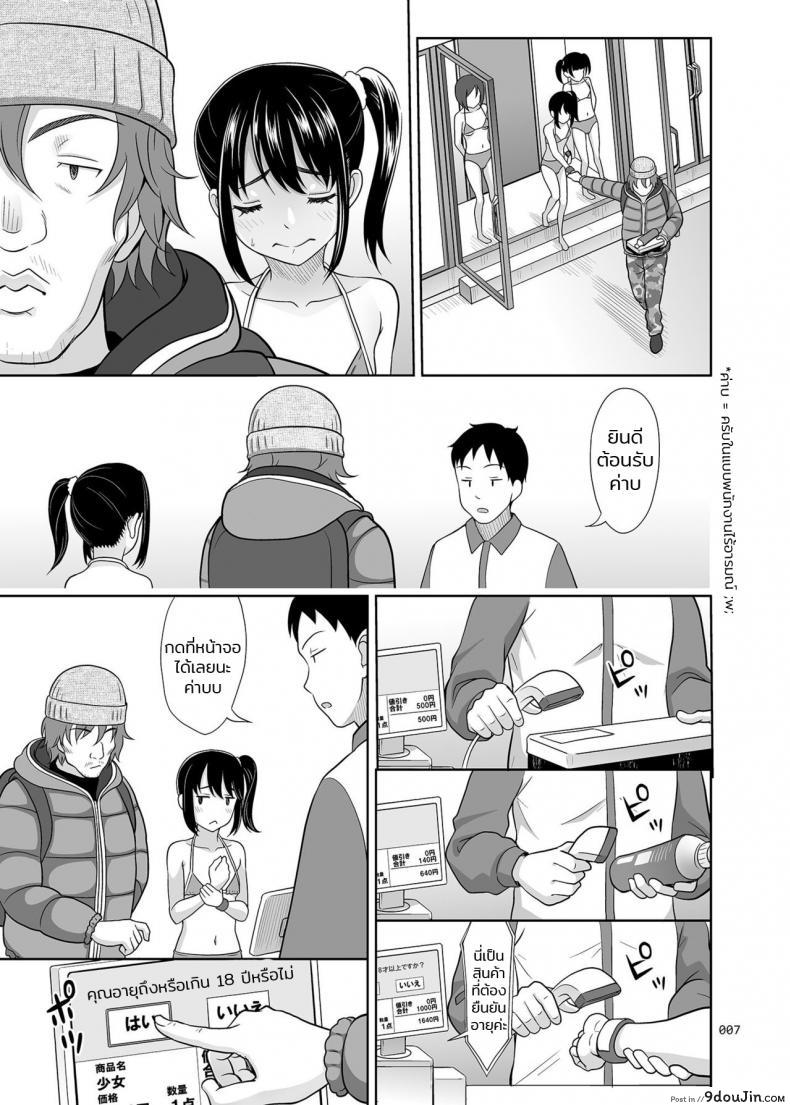 อ่านโดจิน [antyuumosaku (malcorond)] Shoujo Ga Kaeru Machi แปลไทย หน้าที่ 6
