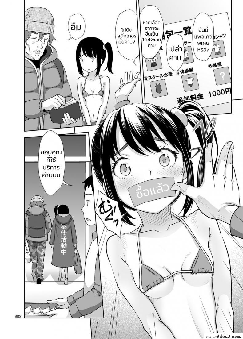 อ่านโดจิน [antyuumosaku (malcorond)] Shoujo Ga Kaeru Machi แปลไทย หน้าที่ 7