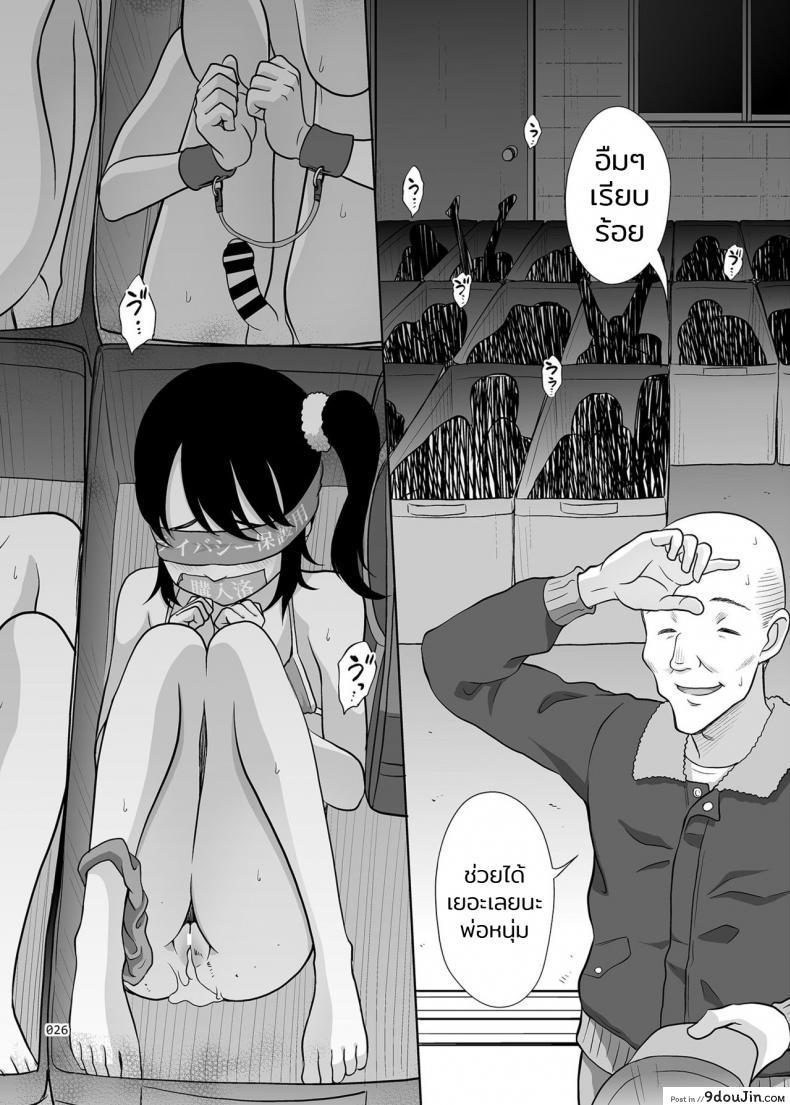 อ่านโดจิน [antyuumosaku (malcorond)] Shoujo Ga Kaeru Machi แปลไทย หน้าที่ 25
