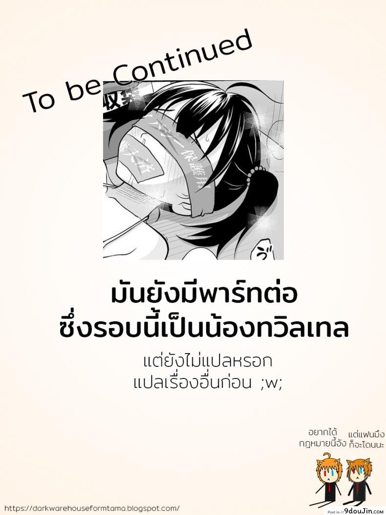 อ่านโดจิน [antyuumosaku (malcorond)] Shoujo Ga Kaeru Machi แปลไทย หน้าที่ 34