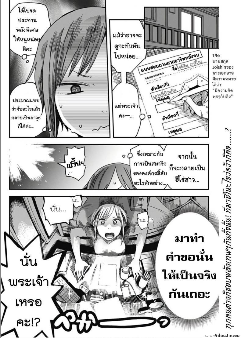 อ่านโดจิน วิถีมาชิโนะ [Kawasaki Tadataka] Mashino Aruchi หน้าที่ 3
