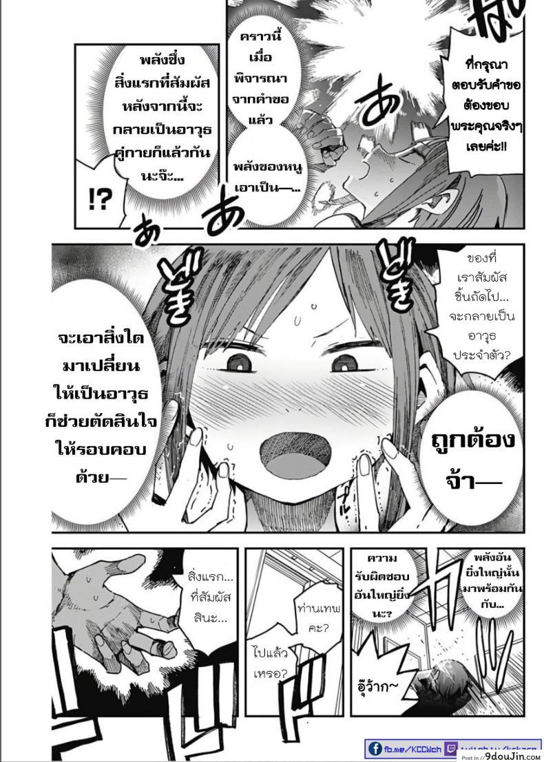 อ่านโดจิน วิถีมาชิโนะ [Kawasaki Tadataka] Mashino Aruchi หน้าที่ 4