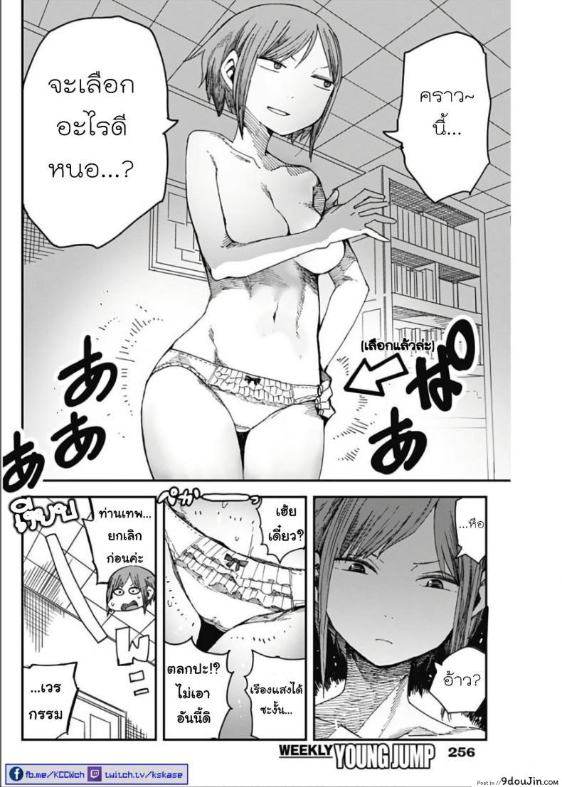 อ่านโดจิน วิถีมาชิโนะ [Kawasaki Tadataka] Mashino Aruchi หน้าที่ 5