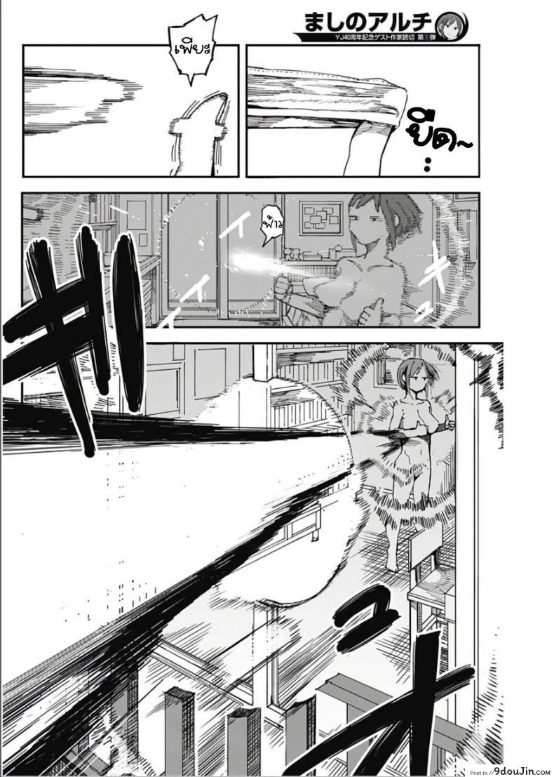 อ่านโดจิน วิถีมาชิโนะ [Kawasaki Tadataka] Mashino Aruchi อ่านฟรี หน้าที่ 7