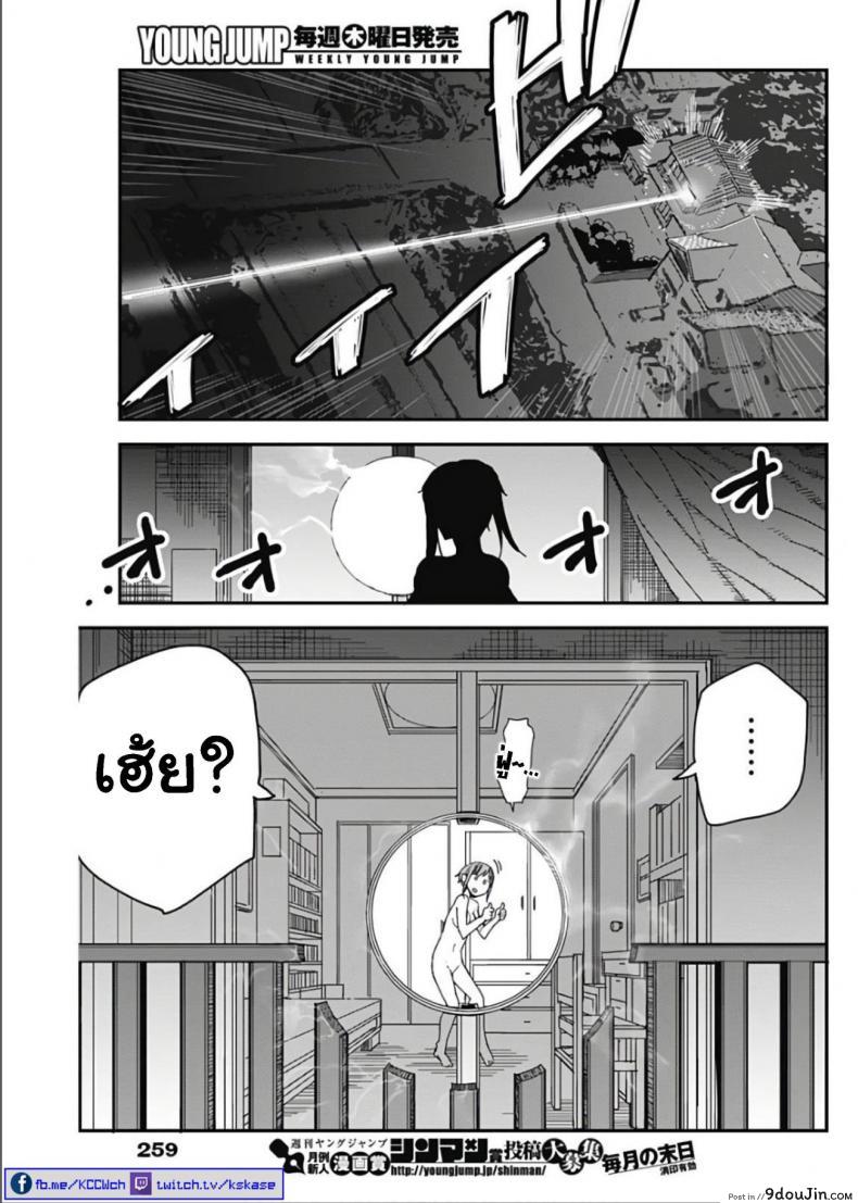 อ่านโดจิน วิถีมาชิโนะ [Kawasaki Tadataka] Mashino Aruchi อ่านฟรี หน้าที่ 8