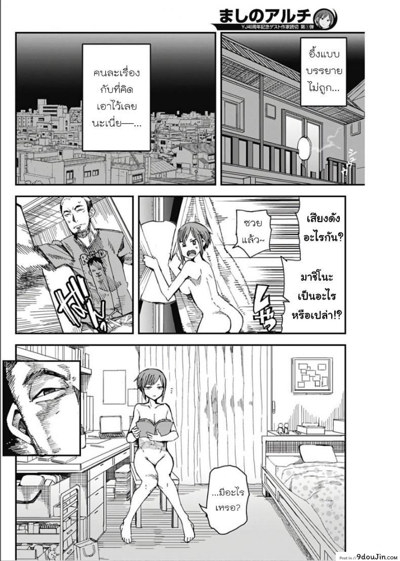 อ่านโดจิน วิถีมาชิโนะ [Kawasaki Tadataka] Mashino Aruchi อ่านฟรี หน้าที่ 9