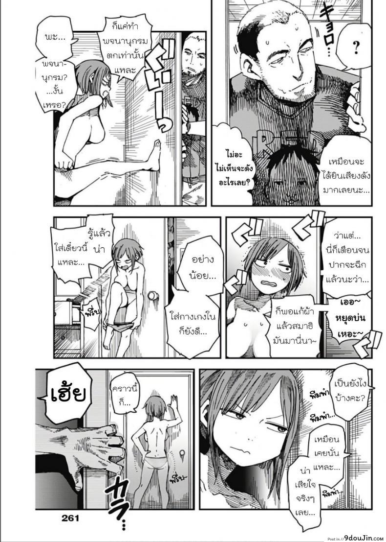 อ่านโดจิน วิถีมาชิโนะ [Kawasaki Tadataka] Mashino Aruchi อ่านฟรี หน้าที่ 10