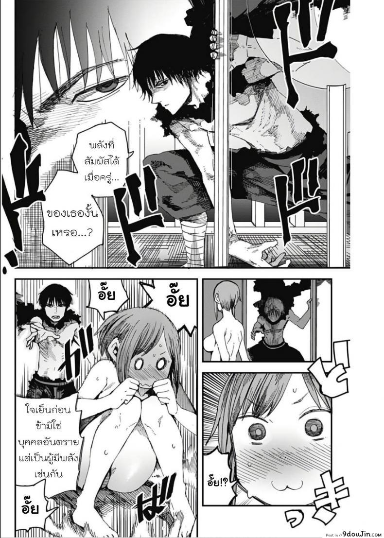 อ่านโดจิน วิถีมาชิโนะ [Kawasaki Tadataka] Mashino Aruchi อ่านฟรี หน้าที่ 11