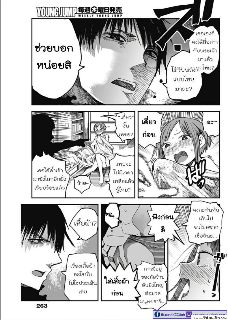 อ่านโดจิน วิถีมาชิโนะ [Kawasaki Tadataka] Mashino Aruchi อ่านฟรี หน้าที่ 12