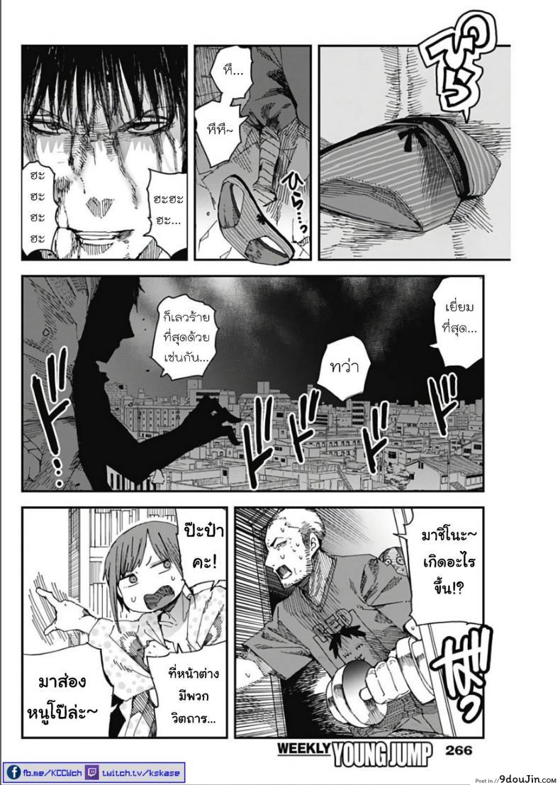 อ่านโดจิน วิถีมาชิโนะ [Kawasaki Tadataka] Mashino Aruchi อ่านฟรี หน้าที่ 15