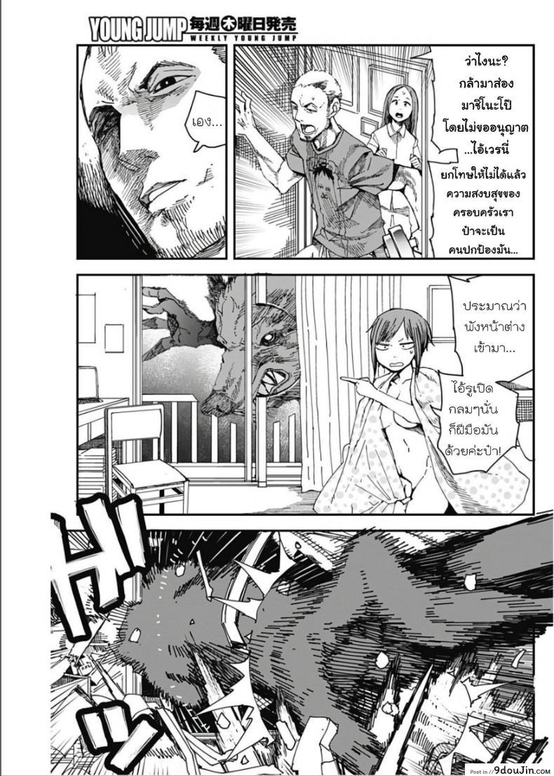 อ่านโดจิน วิถีมาชิโนะ [Kawasaki Tadataka] Mashino Aruchi อ่านฟรี หน้าที่ 16