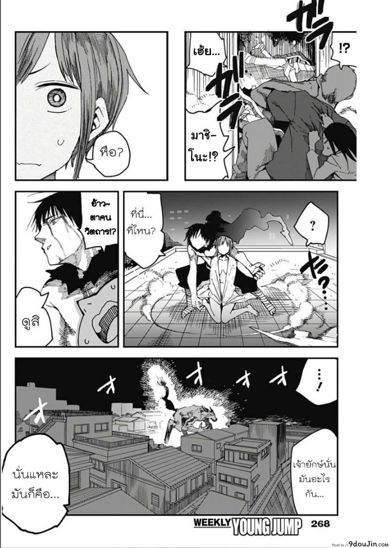 อ่านโดจิน วิถีมาชิโนะ [Kawasaki Tadataka] Mashino Aruchi อ่านฟรี หน้าที่ 17