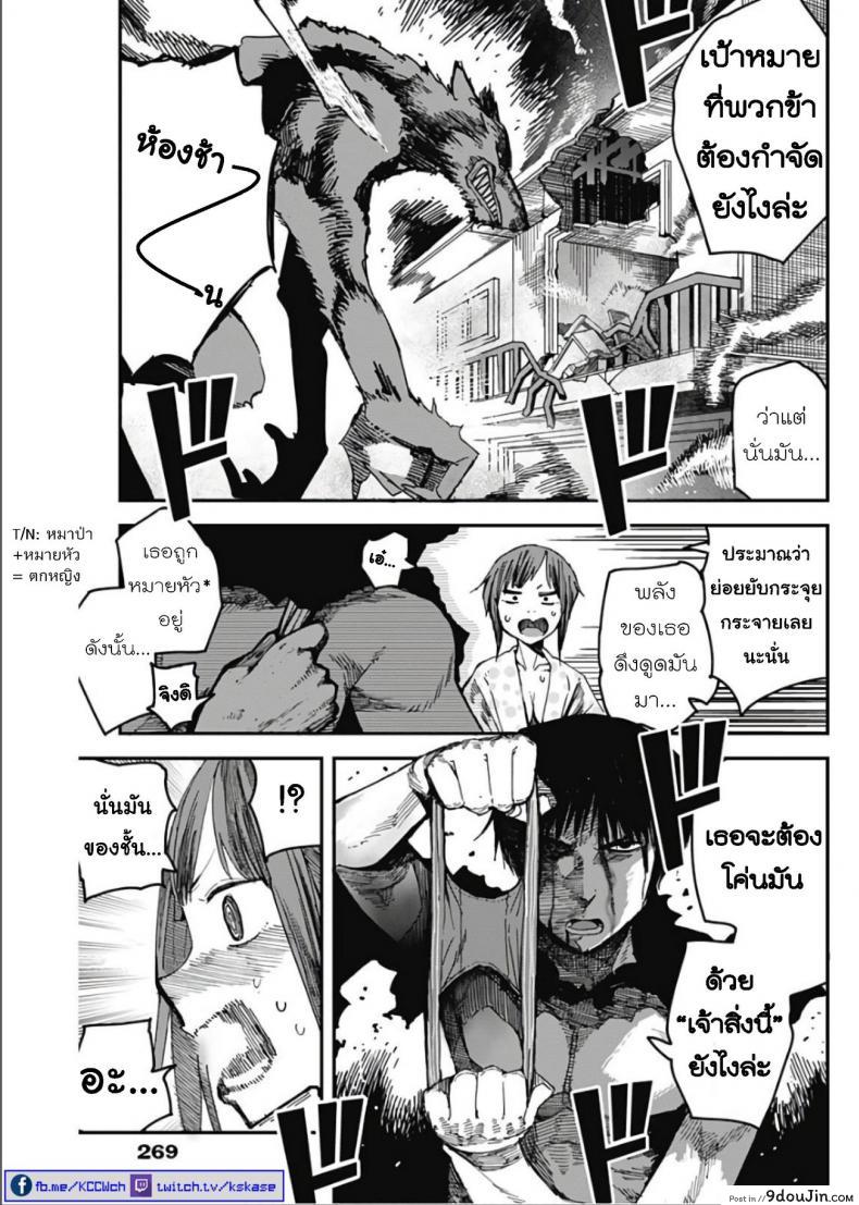 อ่านโดจิน วิถีมาชิโนะ [Kawasaki Tadataka] Mashino Aruchi อ่านฟรี หน้าที่ 18