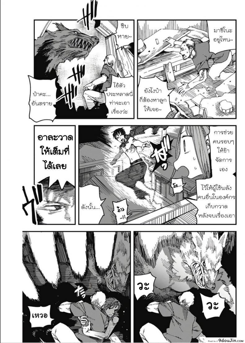 อ่านโดจิน วิถีมาชิโนะ [Kawasaki Tadataka] Mashino Aruchi อ่านฟรี หน้าที่ 20