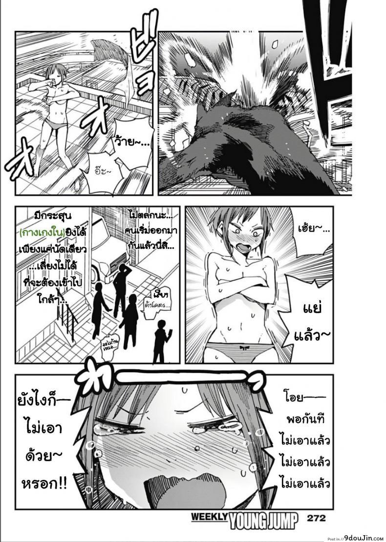 อ่านโดจิน วิถีมาชิโนะ [Kawasaki Tadataka] Mashino Aruchi อ่านฟรี หน้าที่ 21