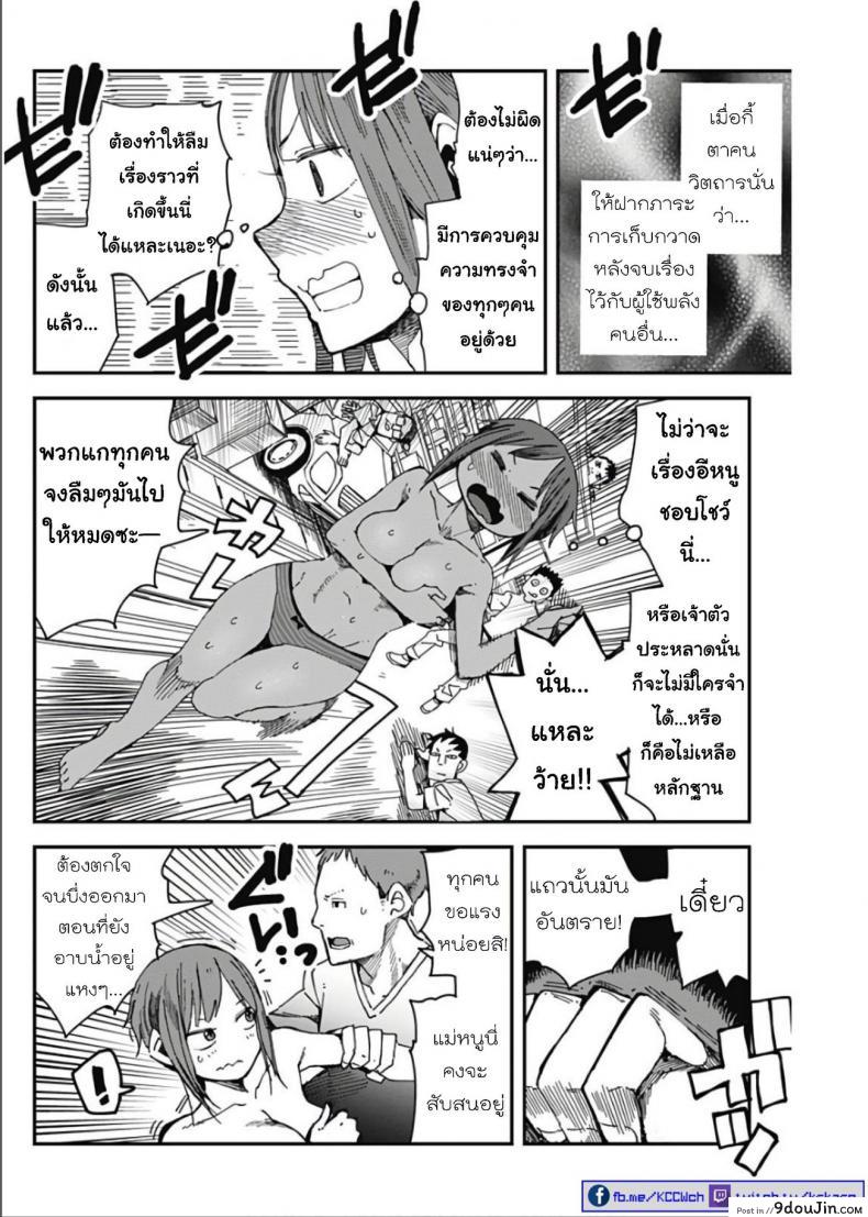 อ่านโดจิน วิถีมาชิโนะ [Kawasaki Tadataka] Mashino Aruchi อ่านฟรี หน้าที่ 23