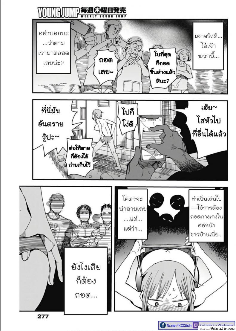 อ่านโดจิน วิถีมาชิโนะ [Kawasaki Tadataka] Mashino Aruchi อ่านฟรี หน้าที่ 26