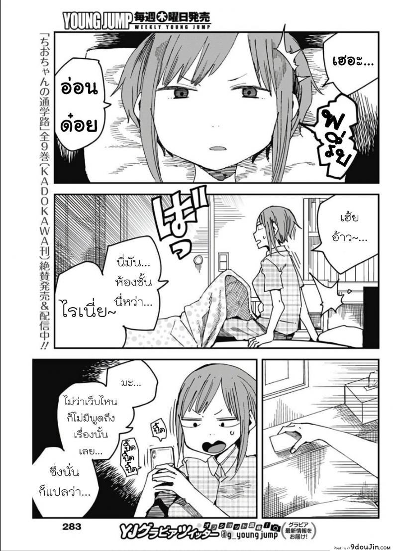 อ่านโดจิน วิถีมาชิโนะ [Kawasaki Tadataka] Mashino Aruchi อ่านฟรี หน้าที่ 32