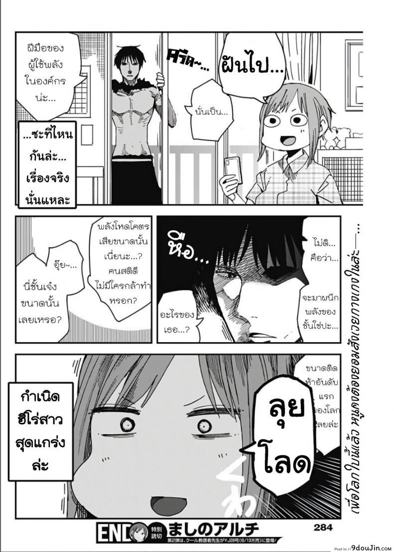 อ่านโดจิน วิถีมาชิโนะ [Kawasaki Tadataka] Mashino Aruchi อ่านฟรี หน้าที่ 33