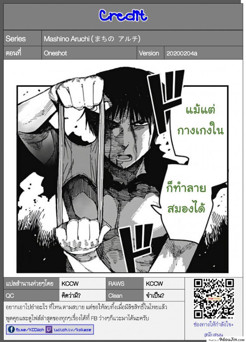 อ่านโดจิน วิถีมาชิโนะ [Kawasaki Tadataka] Mashino Aruchi อ่านฟรี หน้าที่ 34