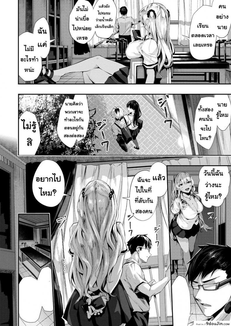 อ่านโดจิน หาทางสารภาพ [Bota mochito] light brown temptation หน้าที่ 2