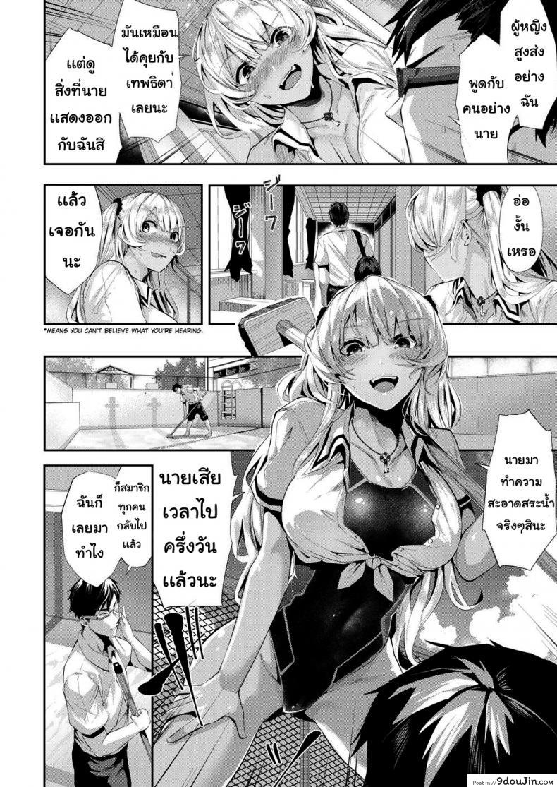 อ่านโดจิน หาทางสารภาพ [Bota mochito] light brown temptation แปลไทย หน้าที่ 4