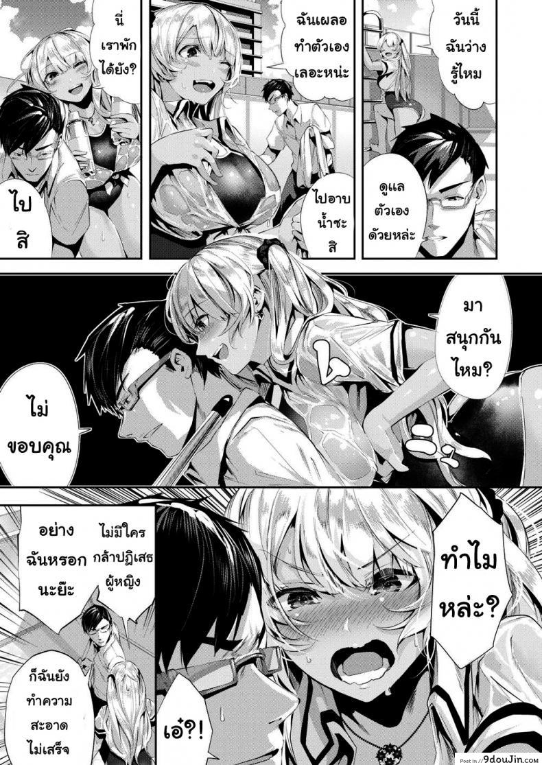 อ่านโดจิน หาทางสารภาพ [Bota mochito] light brown temptation แปลไทย หน้าที่ 5