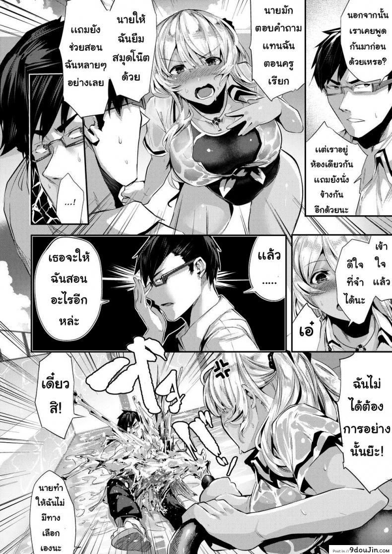อ่านโดจิน หาทางสารภาพ [Bota mochito] light brown temptation แปลไทย หน้าที่ 6