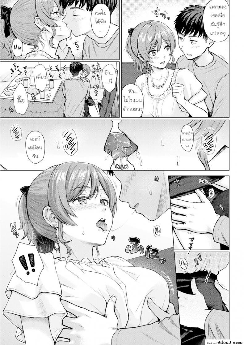 อ่านโดจิน จุดเดียว เสียวทั้งตัว [Reco] Sensitive Point หน้าที่ 3