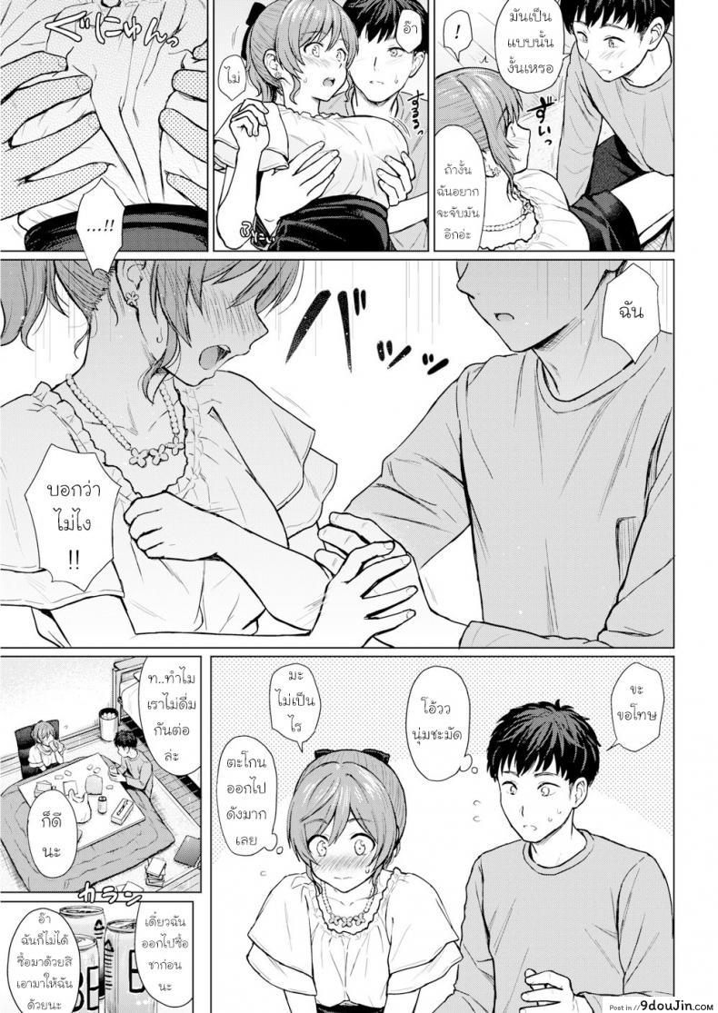 อ่านโดจิน จุดเดียว เสียวทั้งตัว [Reco] Sensitive Point อ่านฟรี หน้าที่ 5