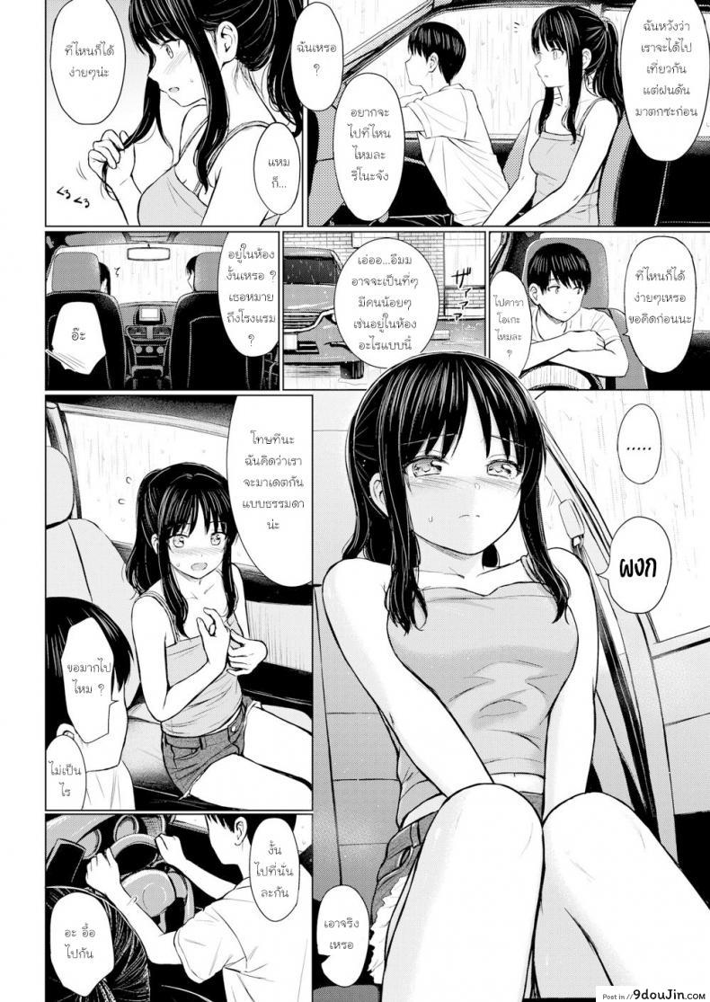 อ่านโดจิน เหตุเกิดเพราะ อดเที่ยว [Reco] Summer Shower หน้าที่ 2