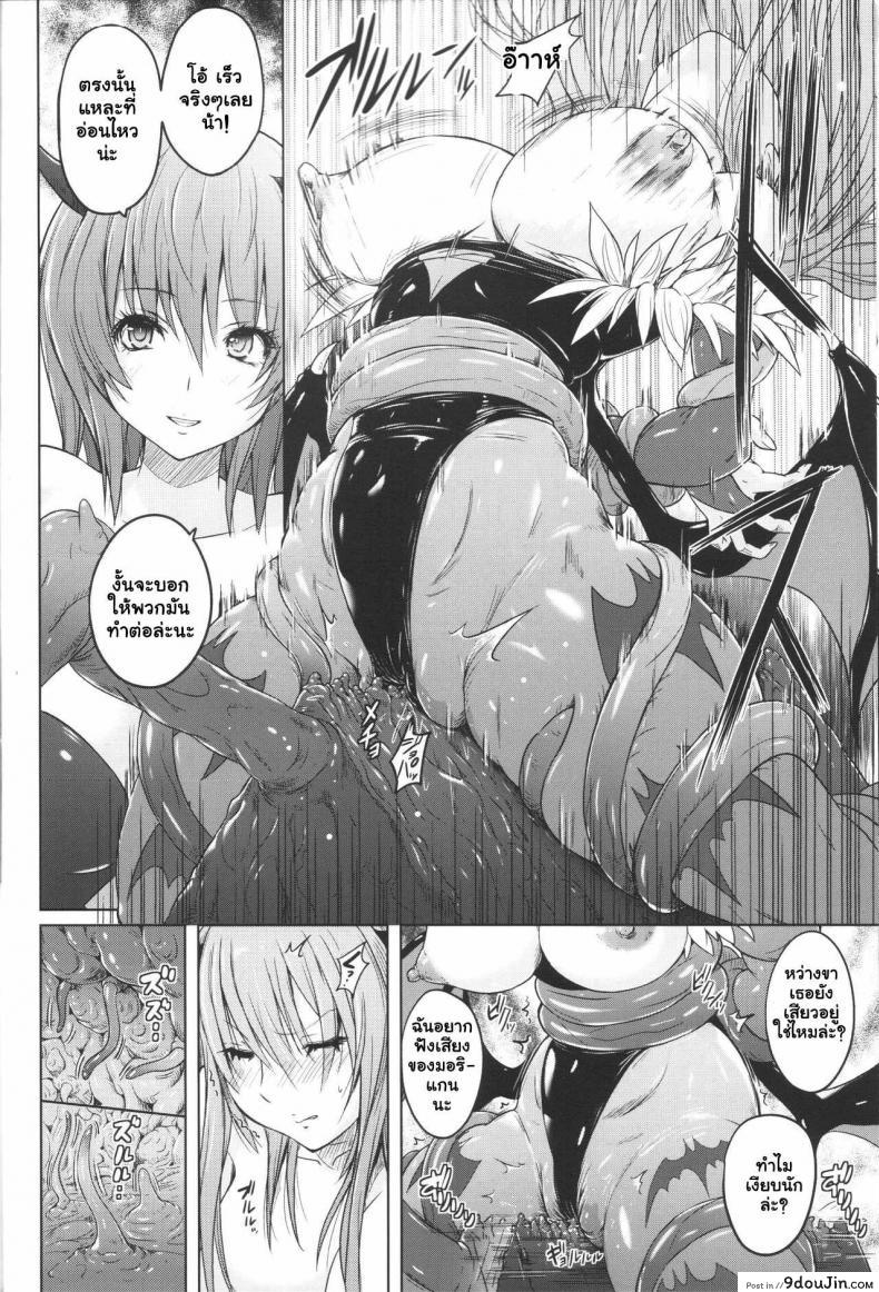 อ่านโดจิน ทำเองมันเบา ต้องเอาจัดเต็ม (C92) [Nyanko Batake (Murasaki Nyaa)] Morri-Con (Darkstalkers) อ่านฟรี หน้าที่ 5