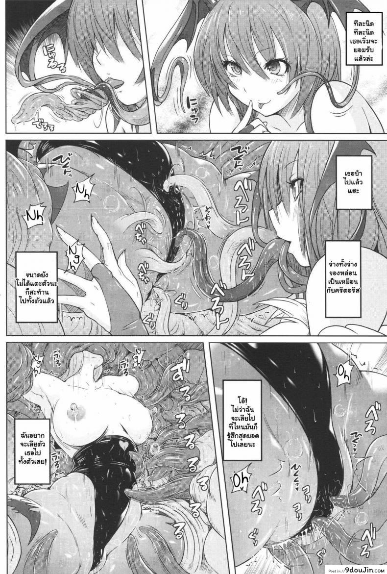 อ่านโดจิน ทำเองมันเบา ต้องเอาจัดเต็ม (C92) [Nyanko Batake (Murasaki Nyaa)] Morri-Con (Darkstalkers) อ่านฟรี หน้าที่ 11