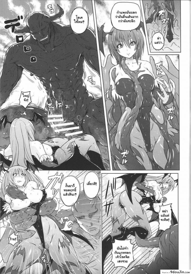 อ่านโดจิน ทำเองมันเบา ต้องเอาจัดเต็ม (C92) [Nyanko Batake (Murasaki Nyaa)] Morri-Con (Darkstalkers) อ่านฟรี หน้าที่ 14