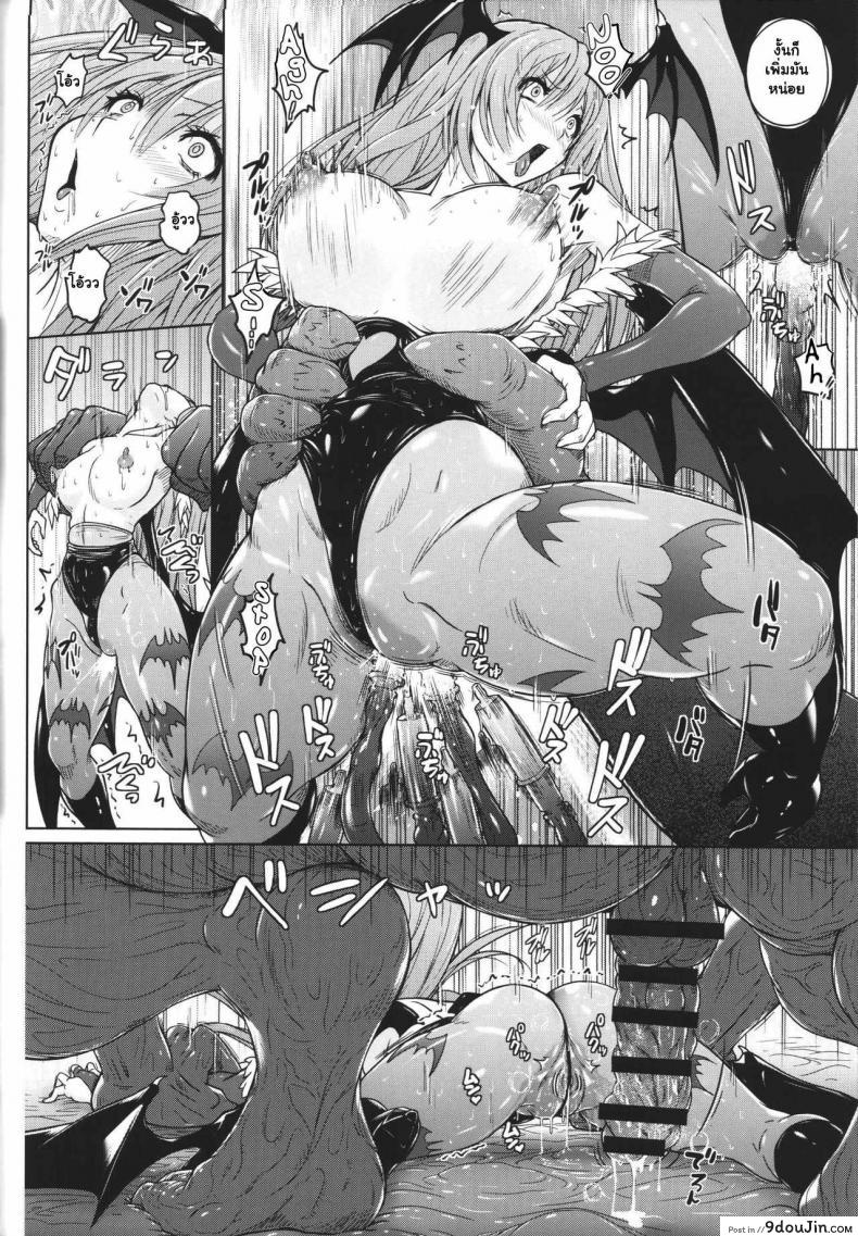 อ่านโดจิน ทำเองมันเบา ต้องเอาจัดเต็ม (C92) [Nyanko Batake (Murasaki Nyaa)] Morri-Con (Darkstalkers) อ่านฟรี หน้าที่ 15