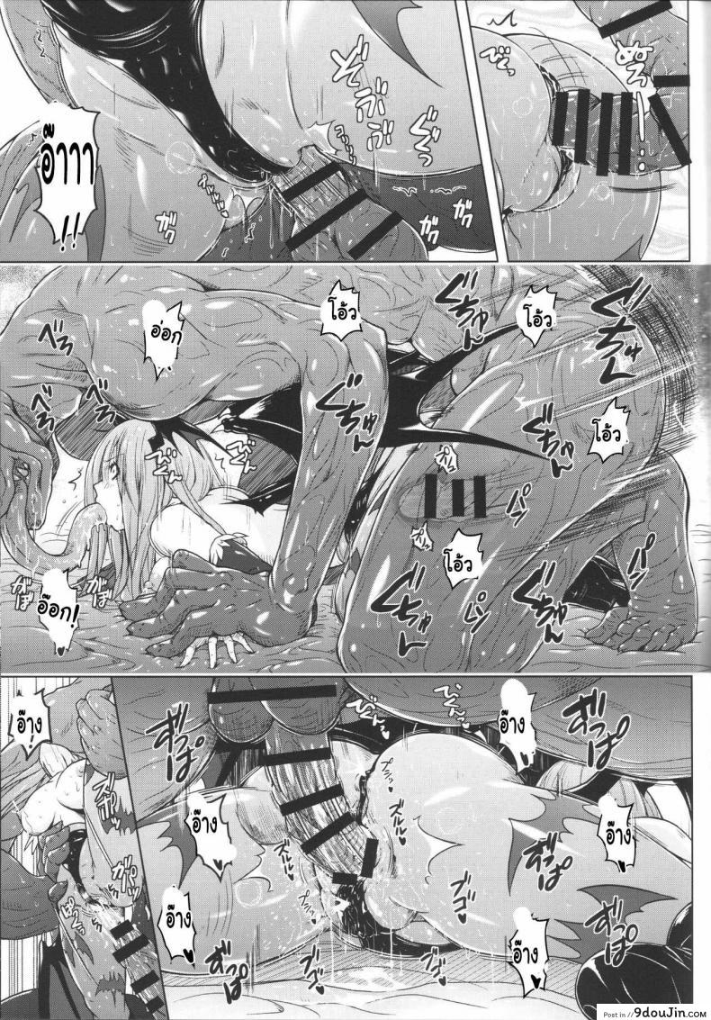 อ่านโดจิน ทำเองมันเบา ต้องเอาจัดเต็ม (C92) [Nyanko Batake (Murasaki Nyaa)] Morri-Con (Darkstalkers) อ่านฟรี หน้าที่ 16