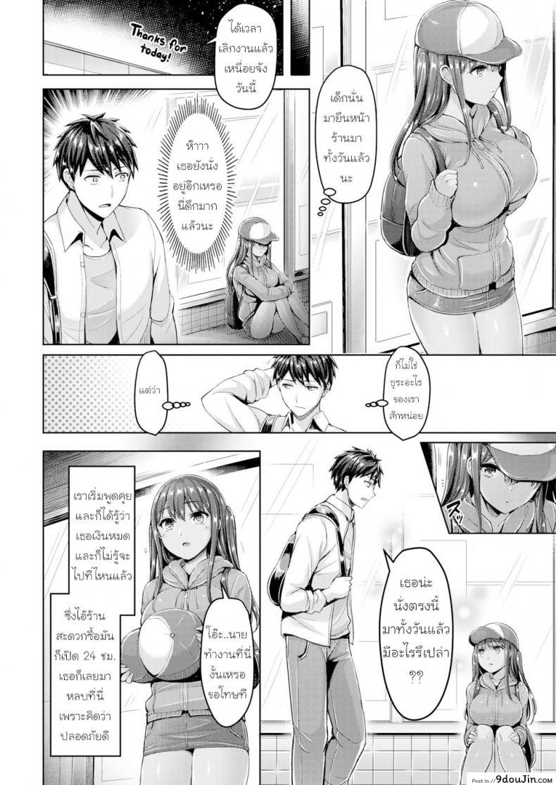อ่านโดจิน ไข่ม้วนควรจะหวานหรือเค็ม [Okumoto Yuta] Sweet & Salty หน้าที่ 2