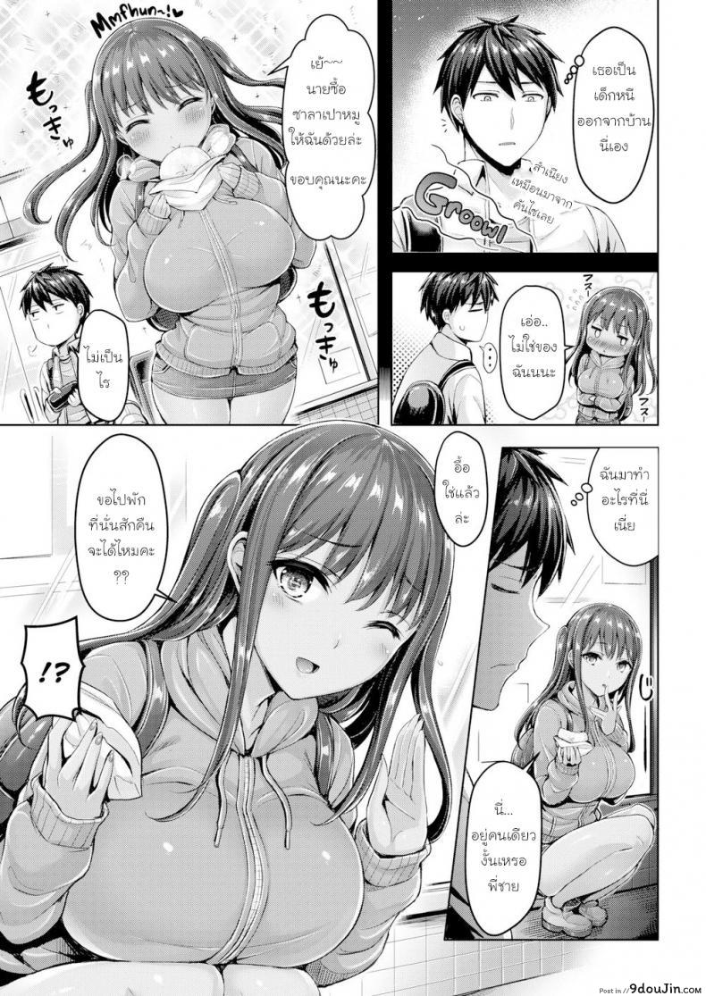 อ่านโดจิน ไข่ม้วนควรจะหวานหรือเค็ม [Okumoto Yuta] Sweet & Salty อ่านฟรี หน้าที่ 3