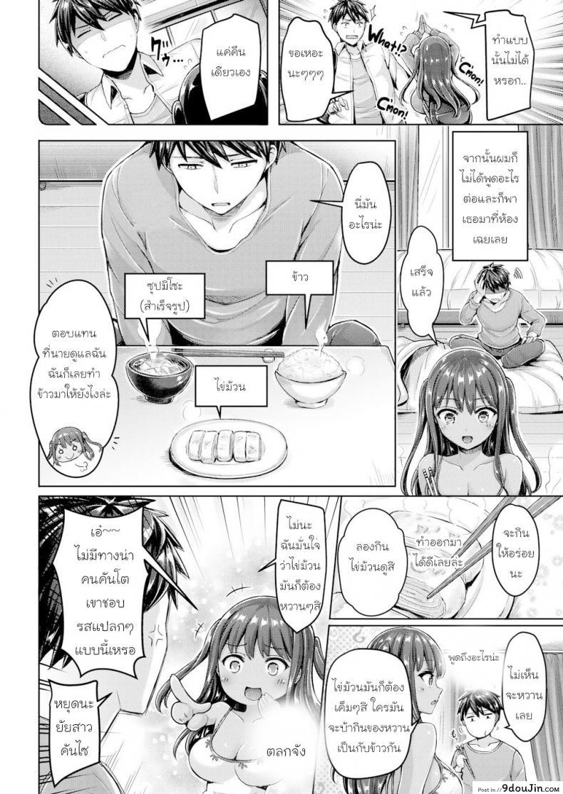 อ่านโดจิน ไข่ม้วนควรจะหวานหรือเค็ม [Okumoto Yuta] Sweet & Salty อ่านฟรี หน้าที่ 4