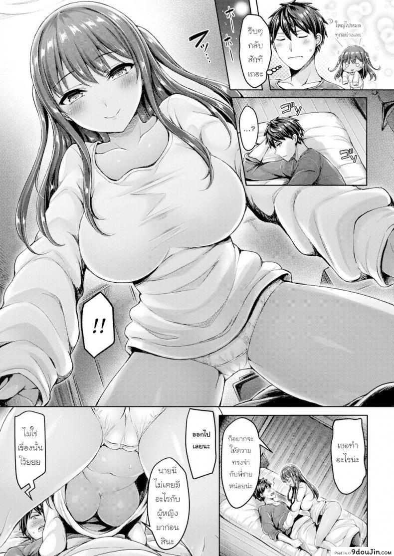 อ่านโดจิน ไข่ม้วนควรจะหวานหรือเค็ม [Okumoto Yuta] Sweet & Salty อ่านฟรี หน้าที่ 7