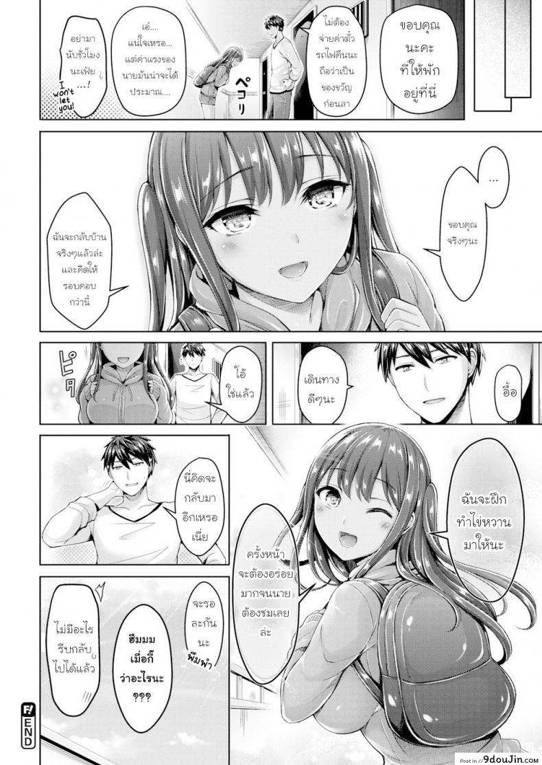 อ่านโดจิน ไข่ม้วนควรจะหวานหรือเค็ม [Okumoto Yuta] Sweet & Salty อ่านฟรี หน้าที่ 18