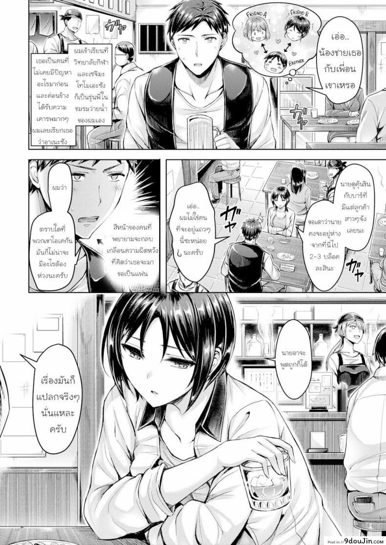 อ่านโดจิน อาเนะซัง [Okumoto Yuta] All About Ane-san หน้าที่ 2