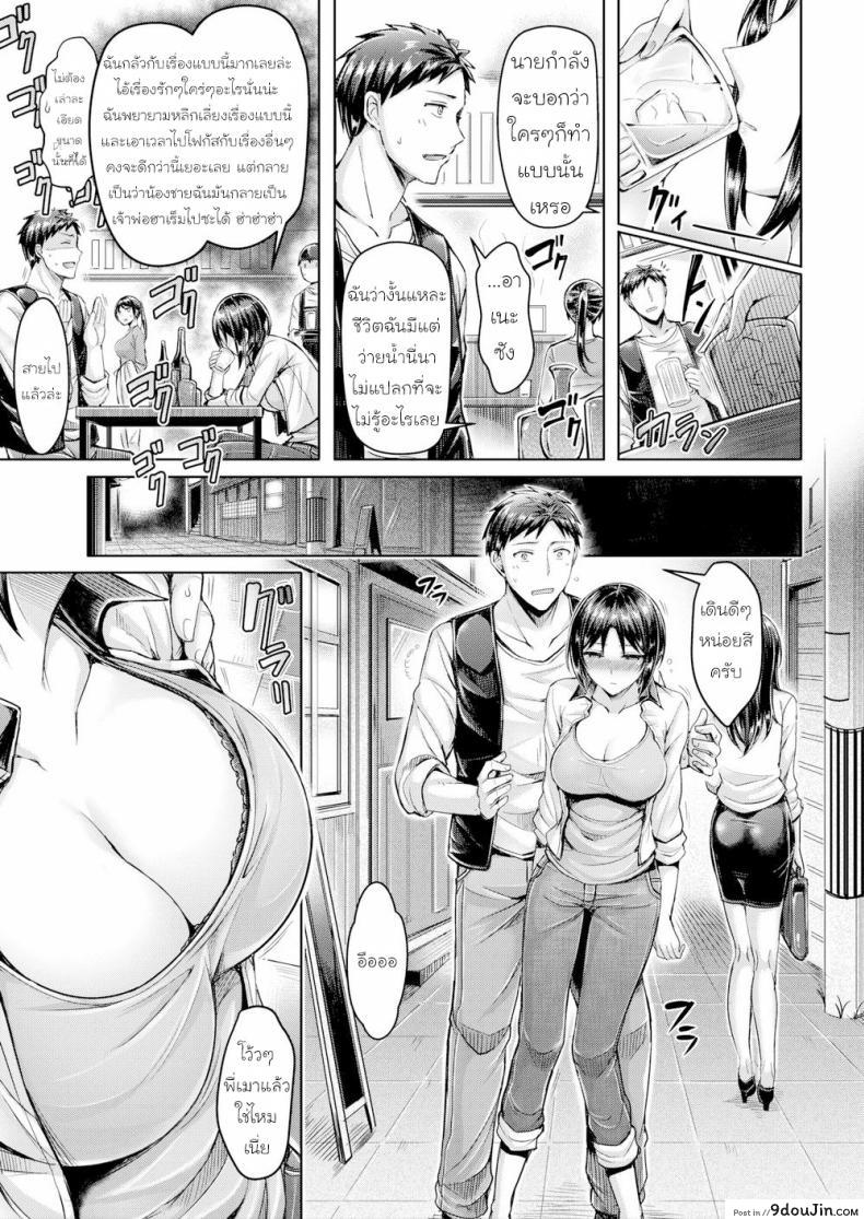 อ่านโดจิน อาเนะซัง [Okumoto Yuta] All About Ane-san หน้าที่ 3
