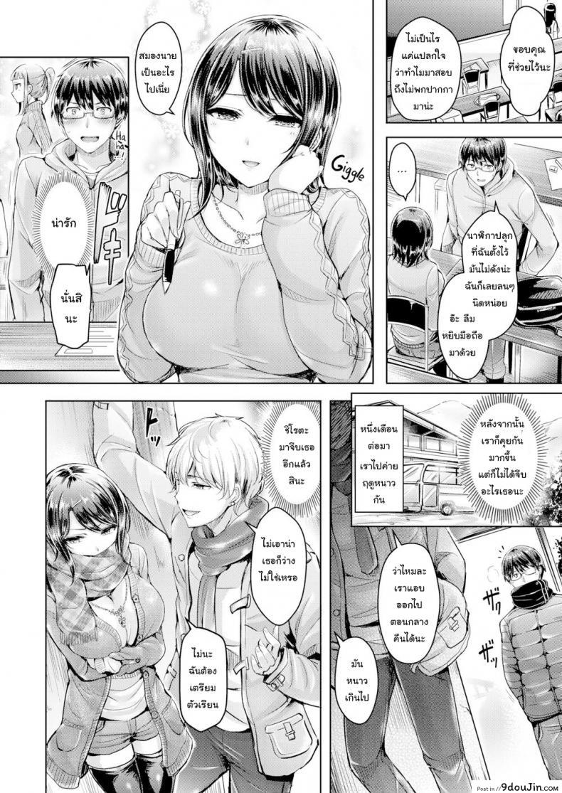 อ่านโดจิน เหตุเกิดเพราะ ลื่นล้ม [Okumoto Yuta] Budding Cool Girl อ่านฟรี หน้าที่ 6
