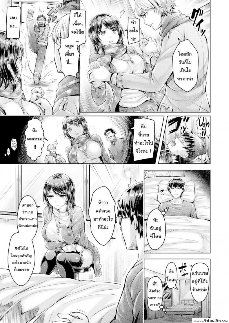 อ่านโดจิน เหตุเกิดเพราะ ลื่นล้ม [Okumoto Yuta] Budding Cool Girl อ่านฟรี หน้าที่ 7