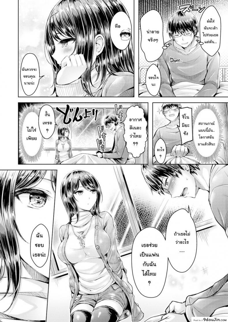 อ่านโดจิน เหตุเกิดเพราะ ลื่นล้ม [Okumoto Yuta] Budding Cool Girl อ่านฟรี หน้าที่ 8