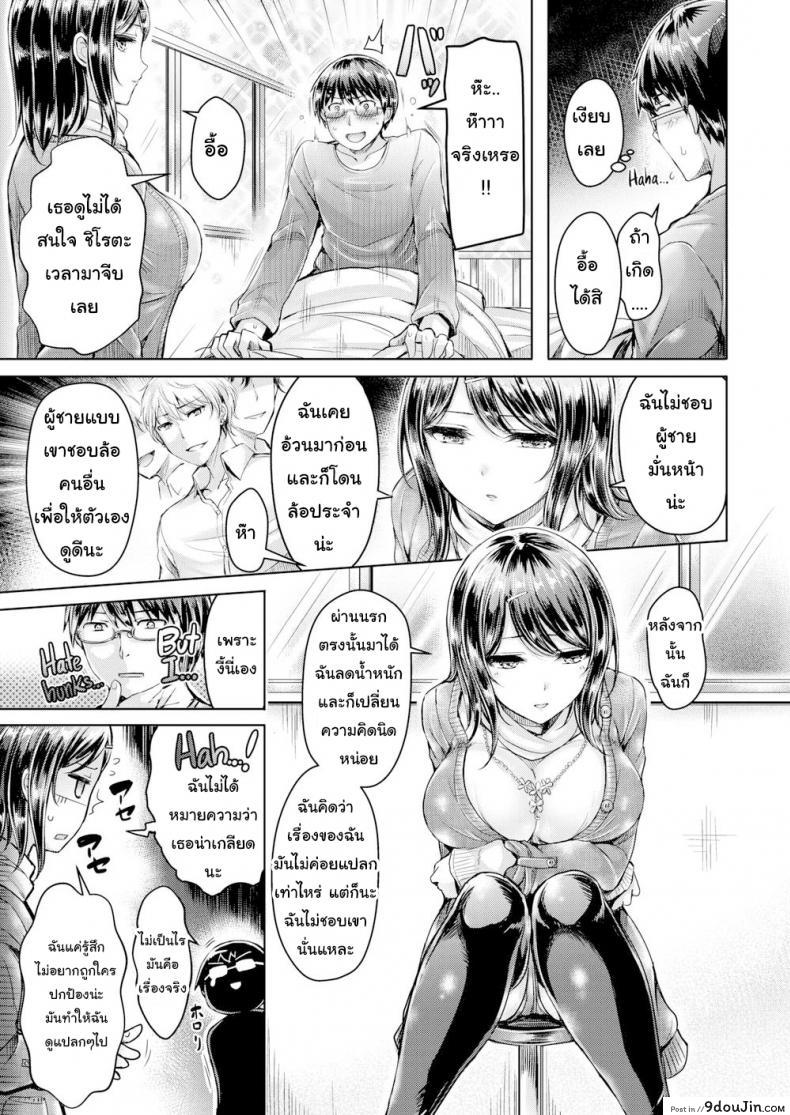 อ่านโดจิน เหตุเกิดเพราะ ลื่นล้ม [Okumoto Yuta] Budding Cool Girl อ่านฟรี หน้าที่ 9