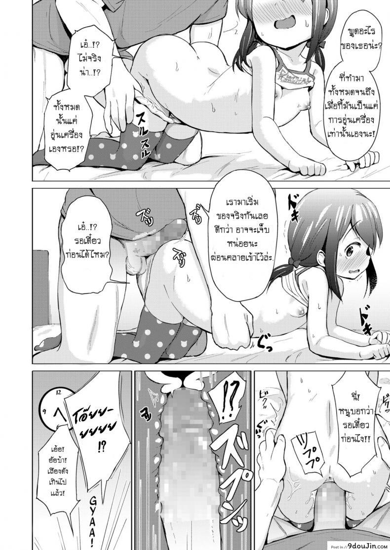 อ่านโดจิน แก่นแท้ของเพลงร็อค [Pizanuko] Little Sister (COMIC LO 2019-02) แปลไทย หน้าที่ 8