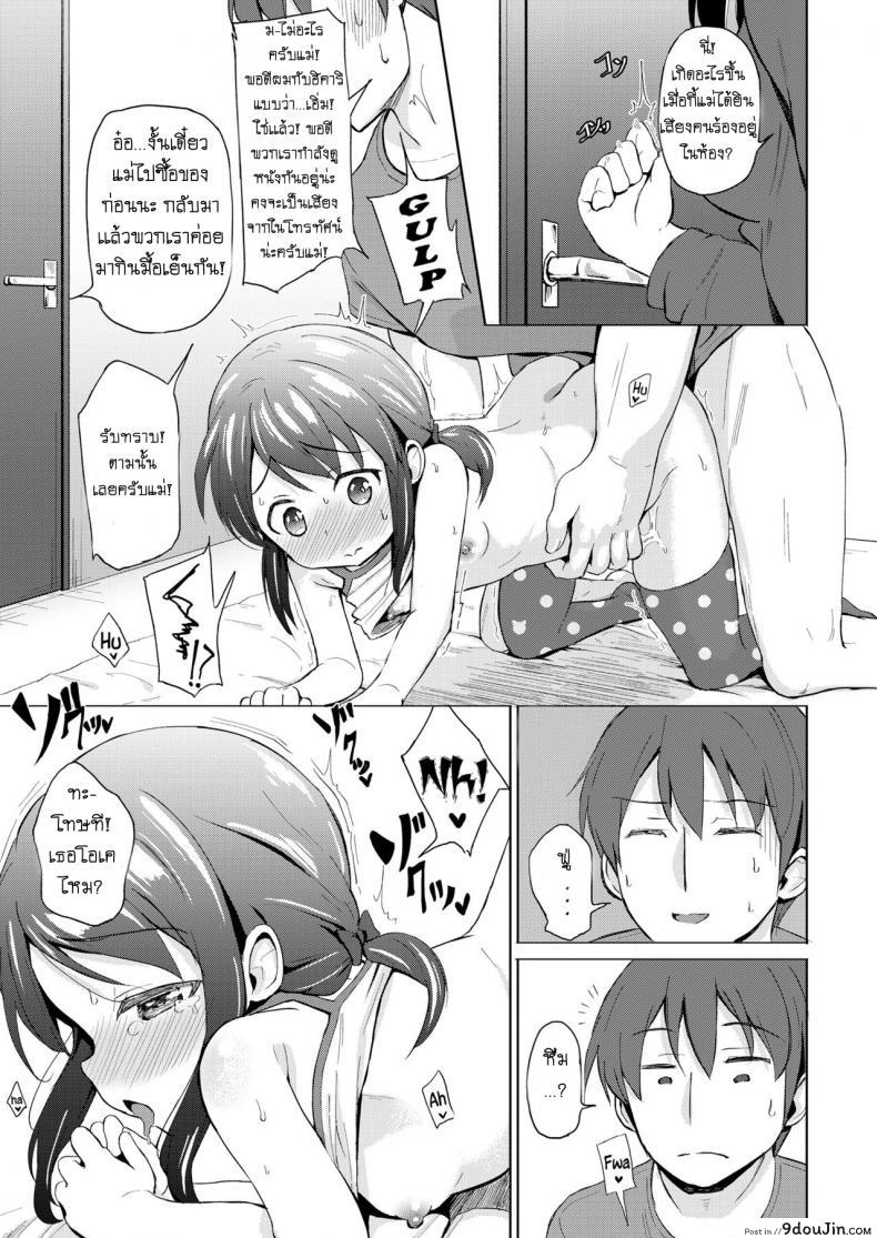 อ่านโดจิน แก่นแท้ของเพลงร็อค [Pizanuko] Little Sister (COMIC LO 2019-02) แปลไทย หน้าที่ 9