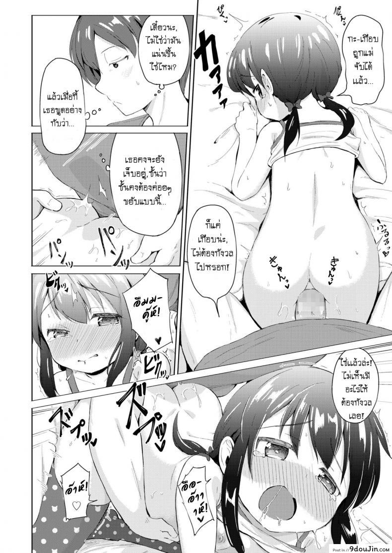 อ่านโดจิน แก่นแท้ของเพลงร็อค [Pizanuko] Little Sister (COMIC LO 2019-02) แปลไทย หน้าที่ 10